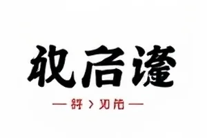 场地租赁单落款日期与拍摄日志对照图