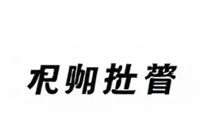 两版声明文本的逐行比对界面