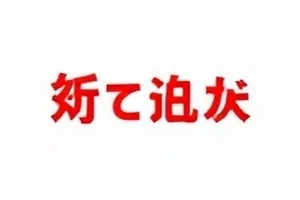 后台数据第二页的调取记录列表